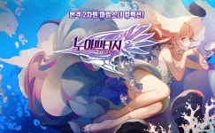 드림플레이게임즈 신작 모바일 게임 노아판타지, 사전예약 진행 중