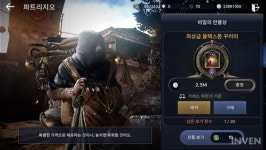 [검은사막모바일] '파트리지오 구슬리기' 마지막 흥정 때 100% 이하로 내리는 것이 핵심