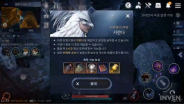 [검은사막모바일] 난이도는 크자카와 비슷하다! 월드 보스 '카란다' 정보
