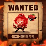 화끈한 맛! 쿠키런: 오븐브레이크 신규 캐릭터 칠리맛 쿠키 추가