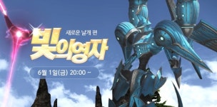 [파이널판타지14] “쿠가네에서 어떤 일이 벌어질까?”  빛의영자 생방송 예고