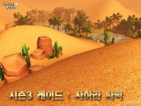 사막에서 낚시를? 러브앤피시 시즌3 레이드 업데이트