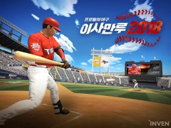 리얼 야구의 완성을 향해, '이사만루 2018' 이달의 선수 50명 추가