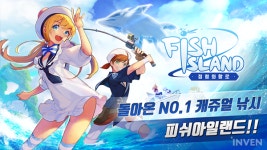 리듬을 타는 낚시 게임, 피쉬아일랜드: 정령의 항로 사전 예약 시작