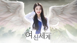 노블게임즈, 신작 ‘여신세계’ 첫 업데이트 및 신서버 루아 오픈