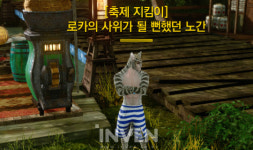 [아키에이지] 강줄기를 따라 시원한 술통 래프팅을! 2018 로카의 시험 축제 개최