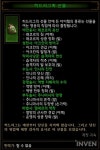 [디아블로3] 시즌 초반 추천 스킬부터 세팅까지! 직업별 히그리드의 선물 세트 활용법
