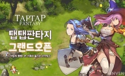 시냅스게임즈, HTML5 판타지 RPG  ‘탭탭판타지’ 26일 출시