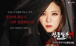 창유닷컴코리아, 천룡팔부M 홍보모델로 채수빈·김숙 선정