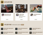 [아키에이지] 성장 지원 및 다양한 상품이 가득! 히라마 업데이트 기념 이벤트 총정리