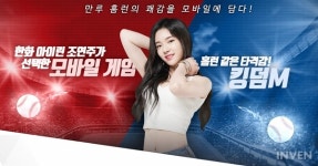 노블게임즈 신작 모바일 MMO 킹덤M 정식 서비스 시작