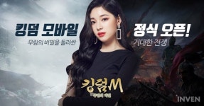 노블게임즈 신작 모바일 MMO 킹덤M 정식 서비스 시작