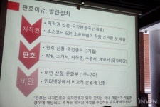 순순발마작게임방 | [취재] 판호 이슈, 어떻게 극복할 것인가? '게임 신흥시장 오픈포럼'
