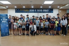 게임으로 소통해요! 게임위, 굿 게이머 패밀리 대전지역에서 성료