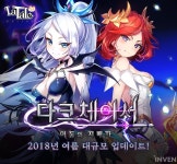라테일, 12주년 맞아 신규 직업 다크체이서 추가 및 12종 이벤트 진행