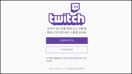 [와우] 애드온 쉽게 관리하자! 트위치 앱을 활용해 간편하게 애드온 업데이트하기