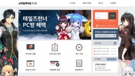 스마일게이트, 스마일게이트 PC방 브랜드 교체하고 PC방 사업 박차