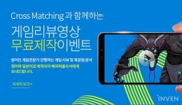 마케팅 기업 크로스쇼크, 리뷰 영상 무료 제작 이벤트 실시