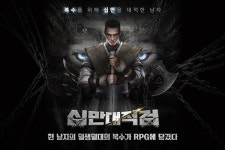 신작 모바일 무협 MMORPG 십만대적검 사전등록 시작