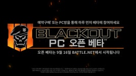 콜 오브 듀티의 배틀로얄 블랙아웃, 9월 16일 베타 테스트 실시