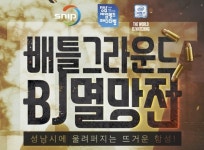 [프리뷰] 이번 주말 뭐하고 놀까? 답은 성남 게임월드 페스티벌