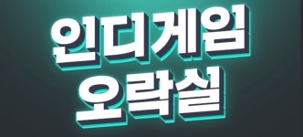 [프리뷰] 이번 주말 뭐하고 놀까? 답은 성남 게임월드 페스티벌