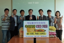 게임물관리위원회, 부산 반여복지관에 물품 기부