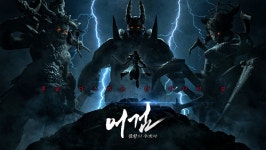 무협 MMORPG 어검:팔황의 수호자 대표이미지 2종 첫 공개
