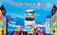 미끄러지듯이 스텝! 댄스러시 스타덤 전국 게임센터 동시 출시