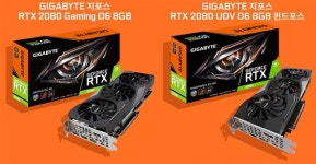 엔비디아 튜링 GPU 탑재! 기가바이트, 지포스 RTX 2080 공식 출시