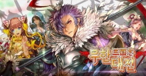 턴제 모바일 RPG 삼국지 무한대전 구글플레이 정식 출시