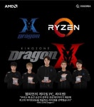 이엑스코리아, 프리미엄 게이밍 라이젠 PC 출시