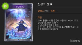 [섀도우버스] 관짝 부수고 돌아온 뱀파이어! '열 개의 재앙' 메타 엿보기
