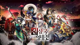 진삼국영웅전, 대규모 업데이트로 새 단장... 신규 여성 캐릭터 등장 예고