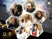 이펀컴퍼니 모바일 MMORPG 오크, 초호화 성우 군단 참여!