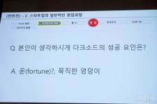 [IGC2018] 스타트업 창업 시 만나는 다양한 어려움, 극복하는 방법은?