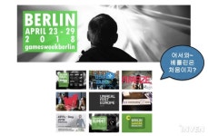 [IGC2018] 당신에게 게임 개발은 무엇을 의미하나요?