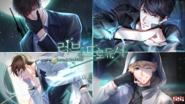 러브앤프로듀서, 암흑의 시간 업데이트 사전예약 진행