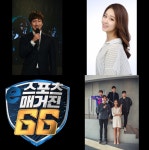 최고의 해설진으로 새로운 지평을 열다! SBS e스포츠 매거진 G.G 라인업 공개