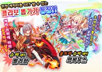 냥코 대전쟁, 크래시 피버와 콜라보레이션 개최