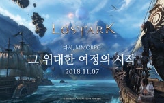 대기열 해소 기대 로스트아크 7번째 신규 서버 알데바란 오픈