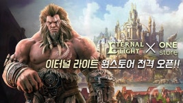 모바일 MMORPG 이터널 라이트 원스토어 출시 완료