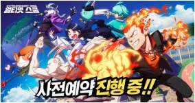 카툰 스타일 MOBA 게임 얼티밋 스쿨 사전예약 실시