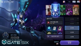 미래로 한 발 앞서 로그인하라, 근미래 배경 수집형 RPG 게이트식스