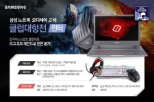 삼성 노트북 오디세이Z배 e스포츠 클럽대항전 윈터, 23일 본선 개최