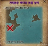 [로스트아크] 바닷속에 있는 아크라시움을 찾아라! 영웅 등급 깊은 바다의 보물상자 위치 정리