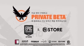더 디비전2 스팀 대신 에픽게임즈 스토어 선택