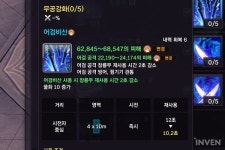 [블레이드앤소울] 쉴새없이 몰아치는 푸른 검기! 테스트 서버 검사 신규 계열 어검 등장