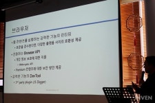 HTML5 게임의 가능성은? 글로벌 진출을 위한 트렌드 세미나