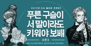 [트리 오브 세이비어] 트켓몬스터 이벤트 시즌2로 부활! 설 연휴에 접속만해도 축석을 지급한다